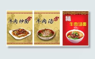 牛肉汤灯箱