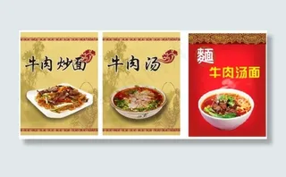 牛肉汤灯箱