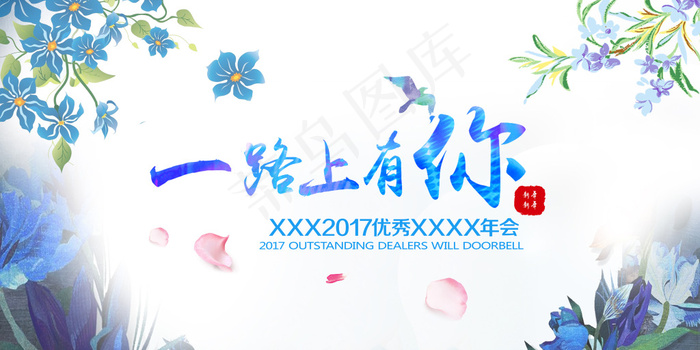 年会企业背景(7087X3543(DPI:150))psd模版下载