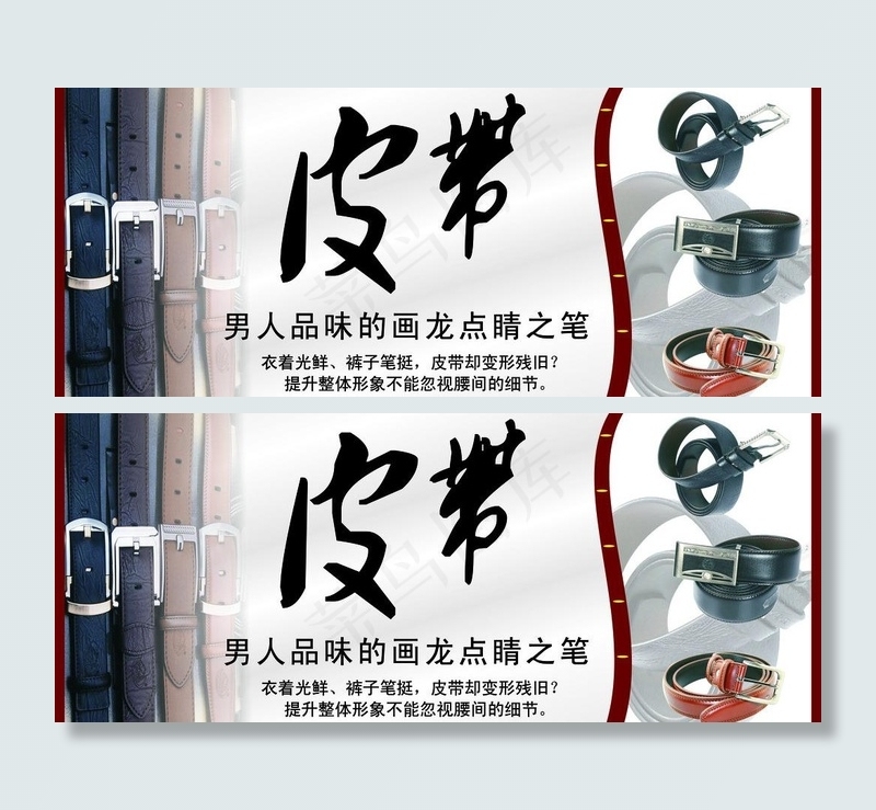 皮带 指示牌图片cdr矢量模版下载