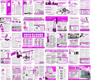 劳动节 五一 医疗宣传杂志 内页分...