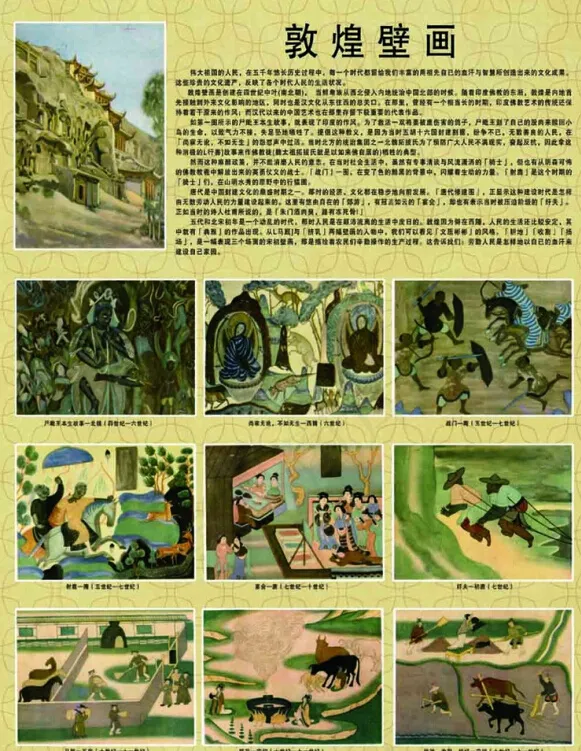敦煌壁画(3543X4725(DPI:100))psd模版下载