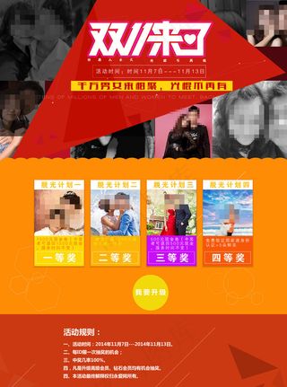 双十一 活动 双十一图片