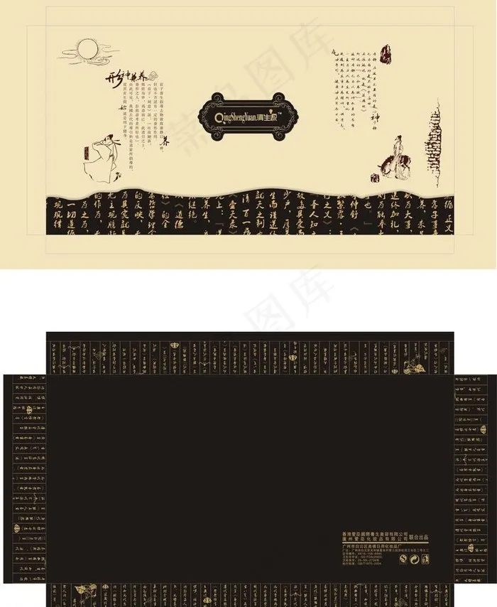 古方养生天地盖盒图片cdr矢量模版下载