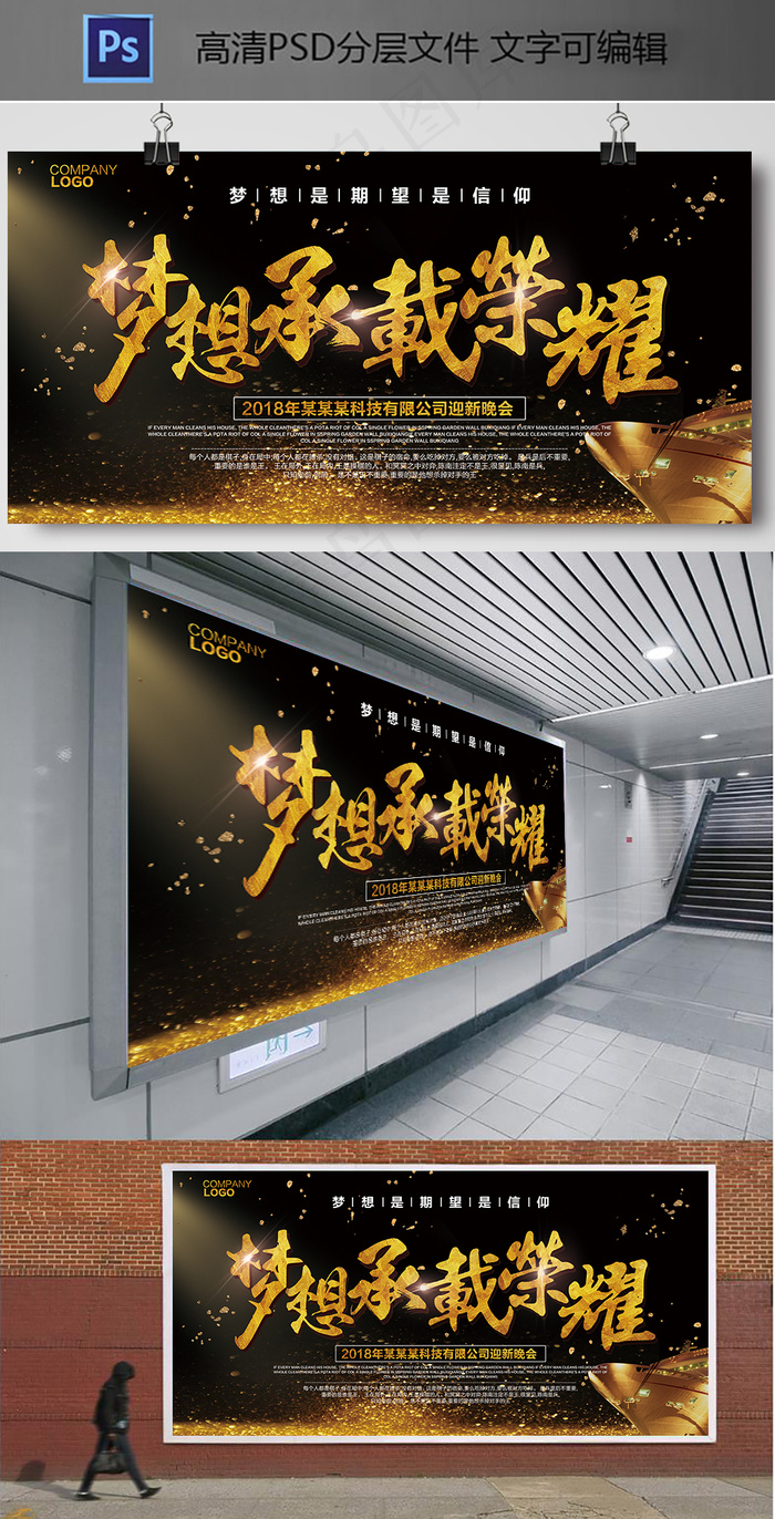 高端企业年会晚会舞台背景