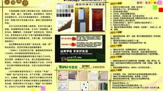 装饰公司三折页内图片