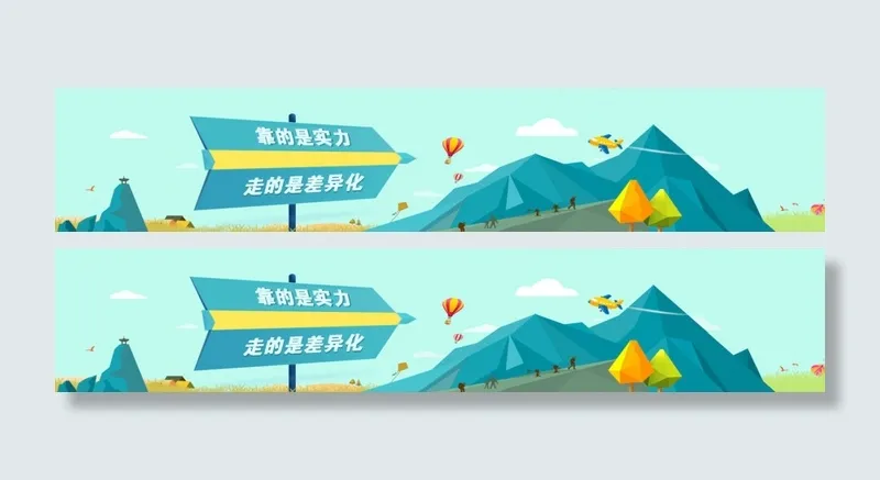 宣传bannerpsd模版下载