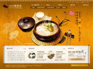 复古个性粥网页psd模板