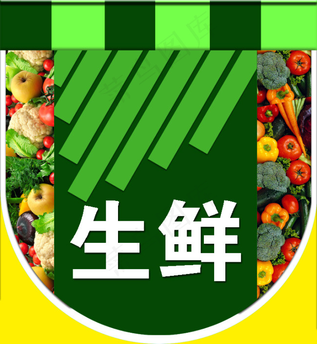 生鲜吊牌psd模版下载