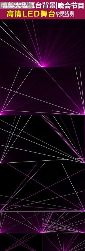 雷射光线激光灯光秀LED背景视频素...