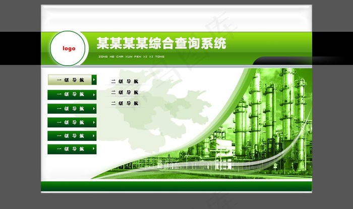绿色综合查询系统图片psd模版下载