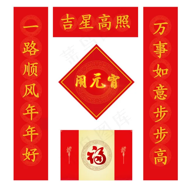 对联红包psd模版下载