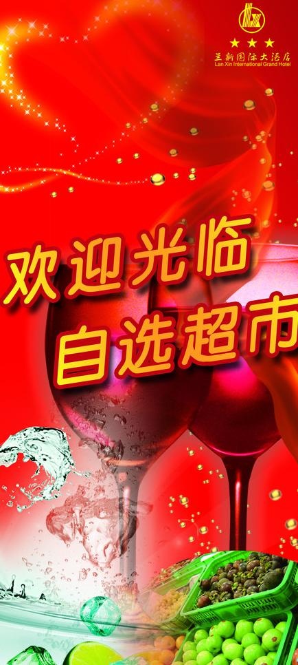 酒店广告图片psd模版下载