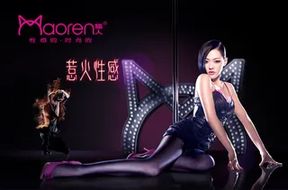 小s猫人内衣广告设计psd素材