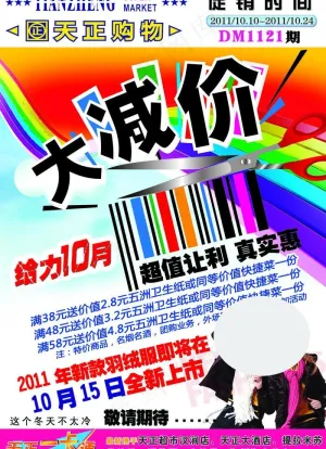 大减价dm图片