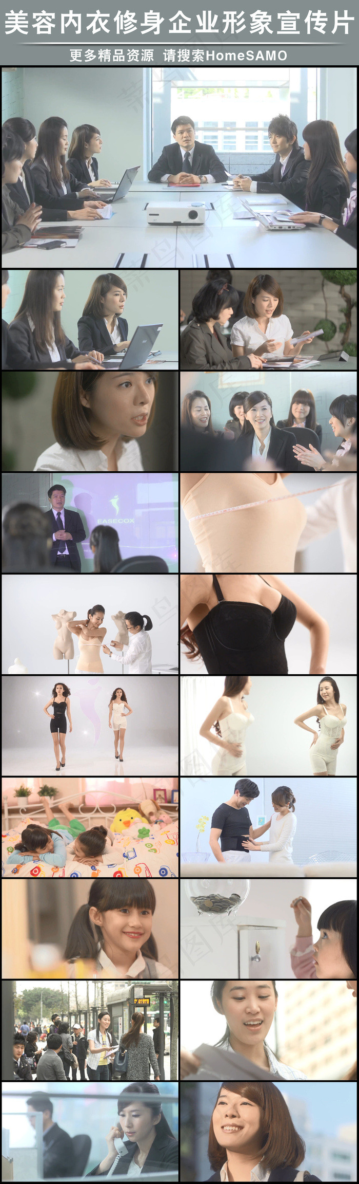 美容内衣修身商务会议企业宣传片视频...