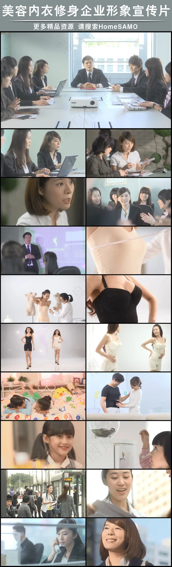 美容内衣修身商务会议企业宣传片视频...