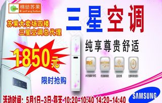 苏果超市广告宣传车