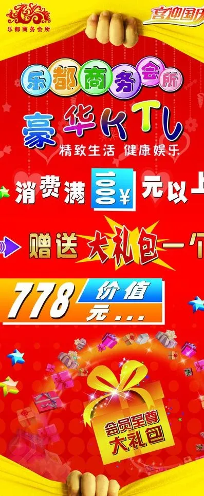 ktv海报图片(2268X5102(DPI:72))psd模版下载