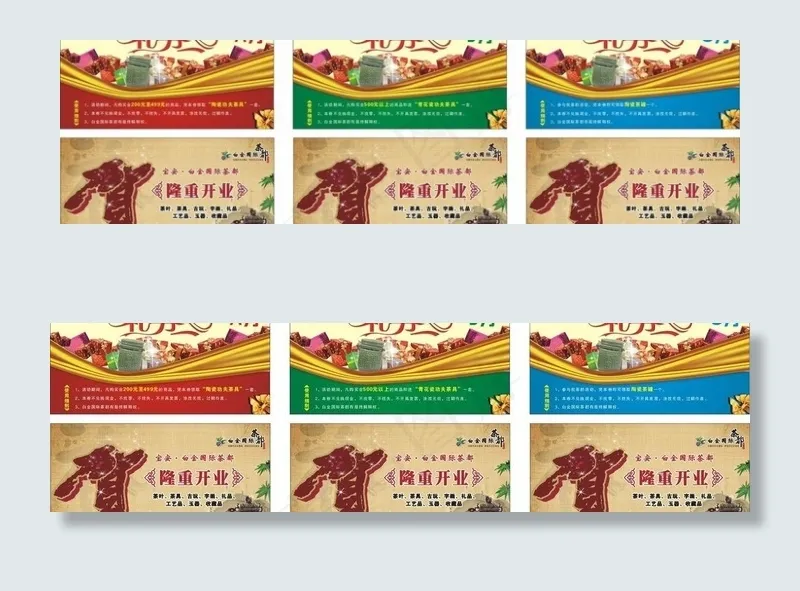 茶 礼券 茶都图片cdr矢量模版下载