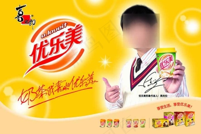 奶茶广告psd模版下载