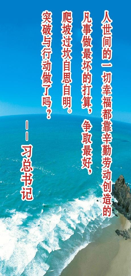 励志语图片psd模版下载