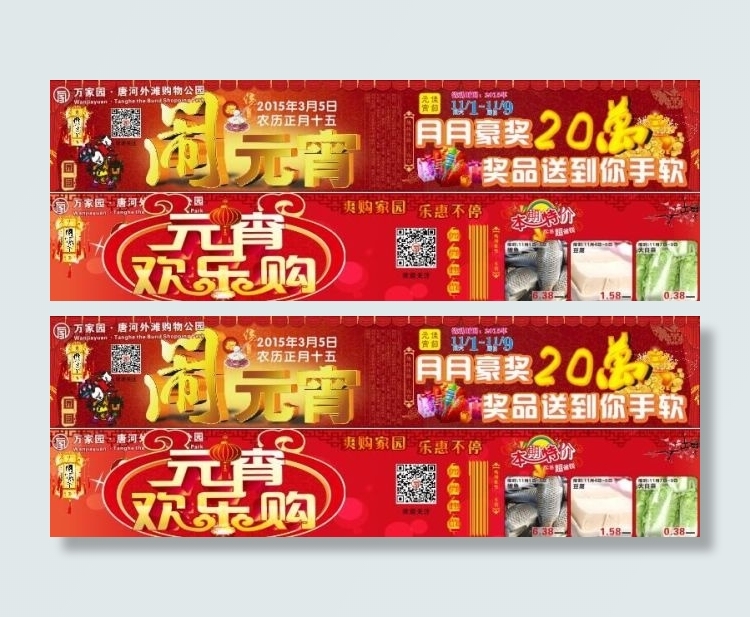 元宵节版头(594X420)cdr矢量模版下载