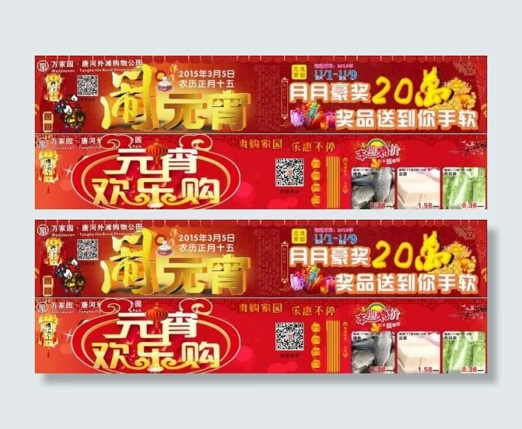 元宵节版头(594X420)cdr矢量模版下载