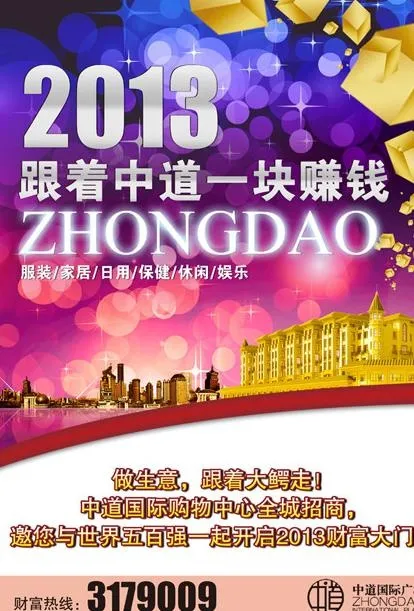 招商展板图片(3307X4685(DPI:70))psd模版下载