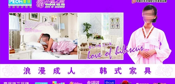 木槿之恋 紫色车贴cdr矢量模版下载