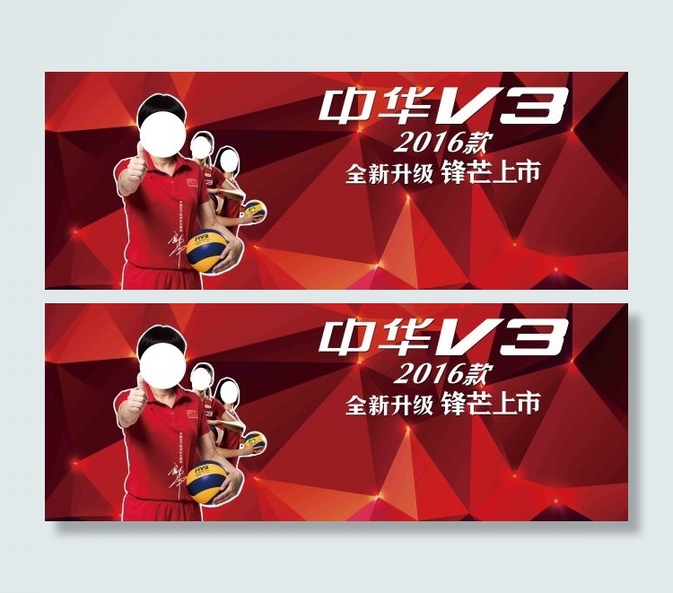  中华背景板广告设计