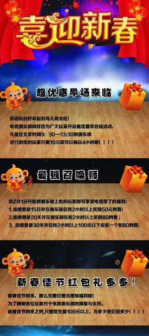 最强召唤师 最强召唤师