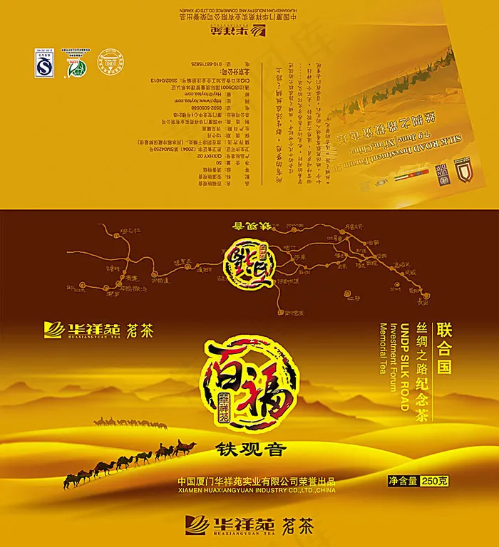 铁观音茶叶包装 铁观音茶叶包装盒设...psd模版下载