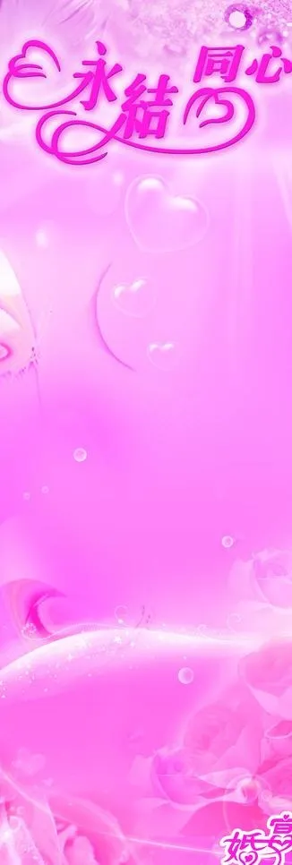 粉红浪漫背景图片(2268X6047(DPI:96))psd模版下载
