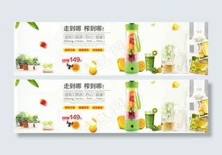 迷你榨果汁杯海报