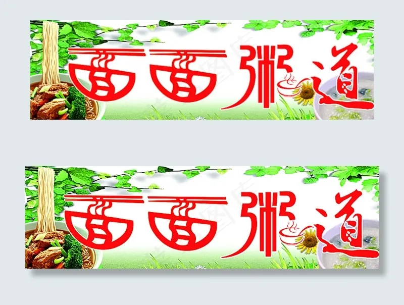 小吃店招牌图片