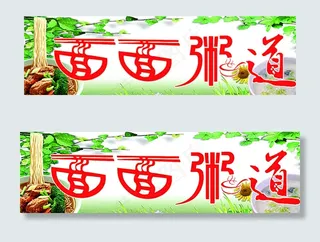 小吃店招牌图片
