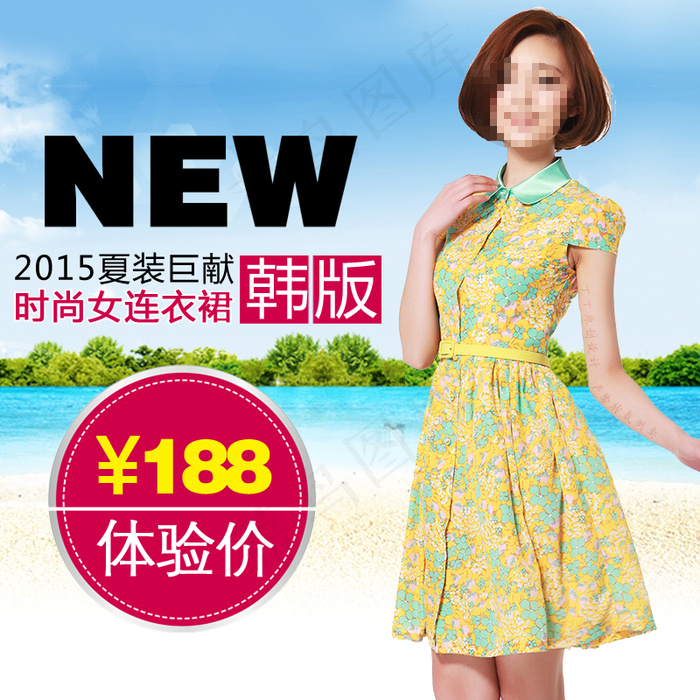 淘宝女装主图设计