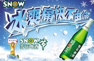 夏季饮料促销图片