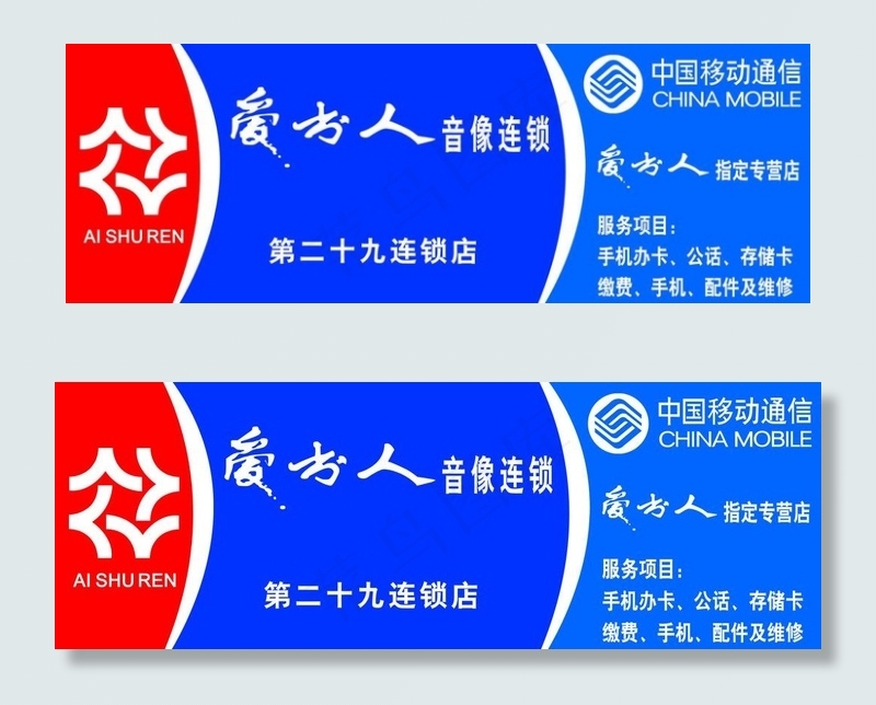 爱出人门头房广告牌设计图片