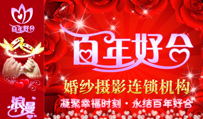 摄影馆门头图片(5820X3477(DPI:96))psd模版下载