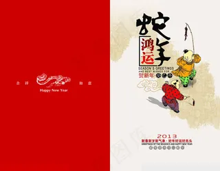 2013蛇年贺卡邀请函设计PSD素材