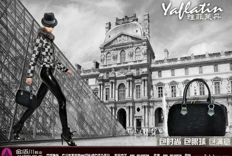 时尚海报图片 时尚海报图片