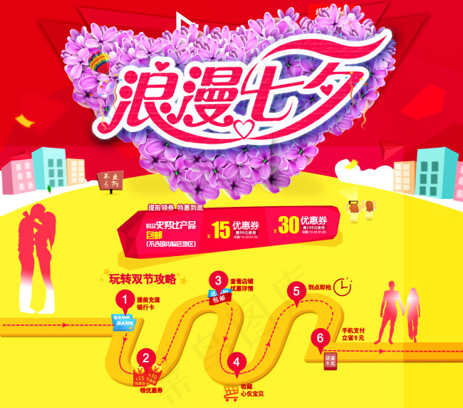 淘宝促销素材psd模版下载