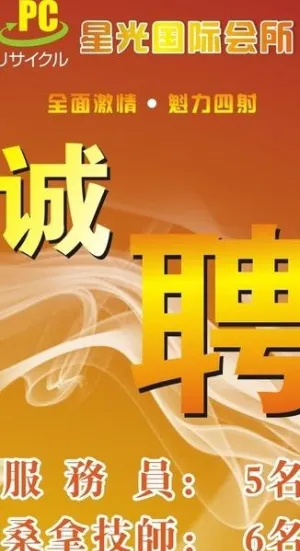 x展架招聘x展架素材图片