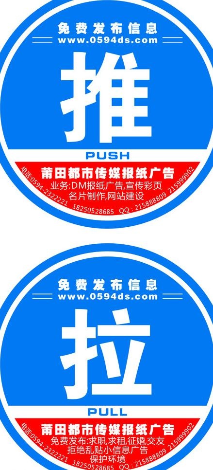 莆田都市传媒推拉门贴图片cdr矢量模版下载