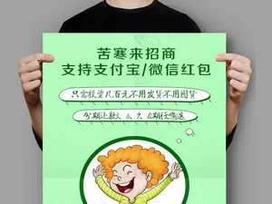 学生微商海报