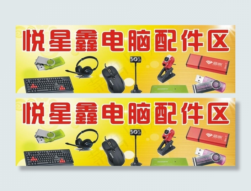 电脑配件图片