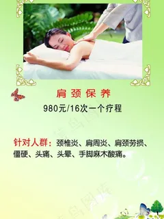 美容美体说明画册图片