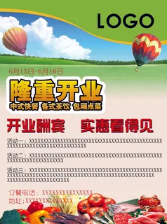 爸爸去哪儿食品餐饮开业宣传单PSD...